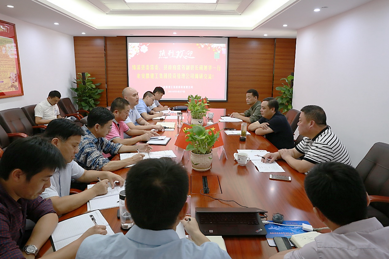 縣委常委、常委副縣長胡旭華赴集團公司調研